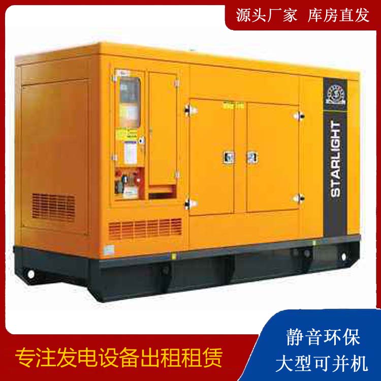 舟曲出租发电机 移动式发电机组有哪些优势?